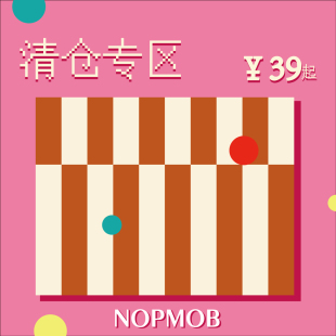 特惠福袋限量卫衣衬衫 值值值 外套捡漏合集 清仓专区 NOPMOB