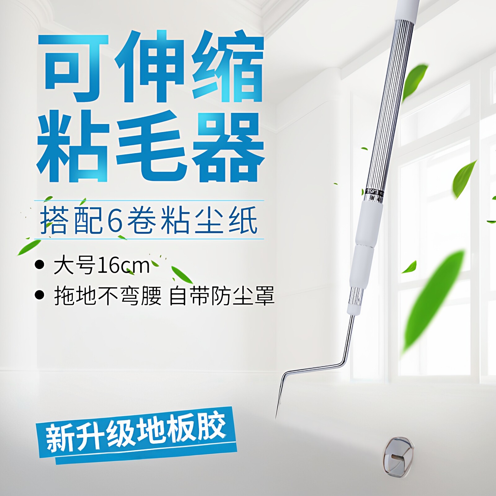 24cm粘毛器可撕式粘尘纸替换卷斜撕滚筒粘毛纸沾满器粘毛神器长柄