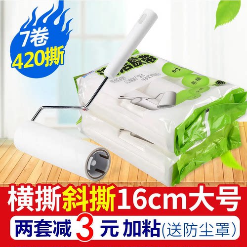 粘毛器滚筒卷纸芯大号粘毛滚