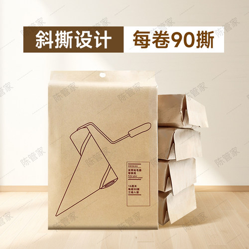 粘毛器滚筒粘尘纸滚刷毛去毛刷衣服黏毛毡毛滚子替换卷纸粘毛神器