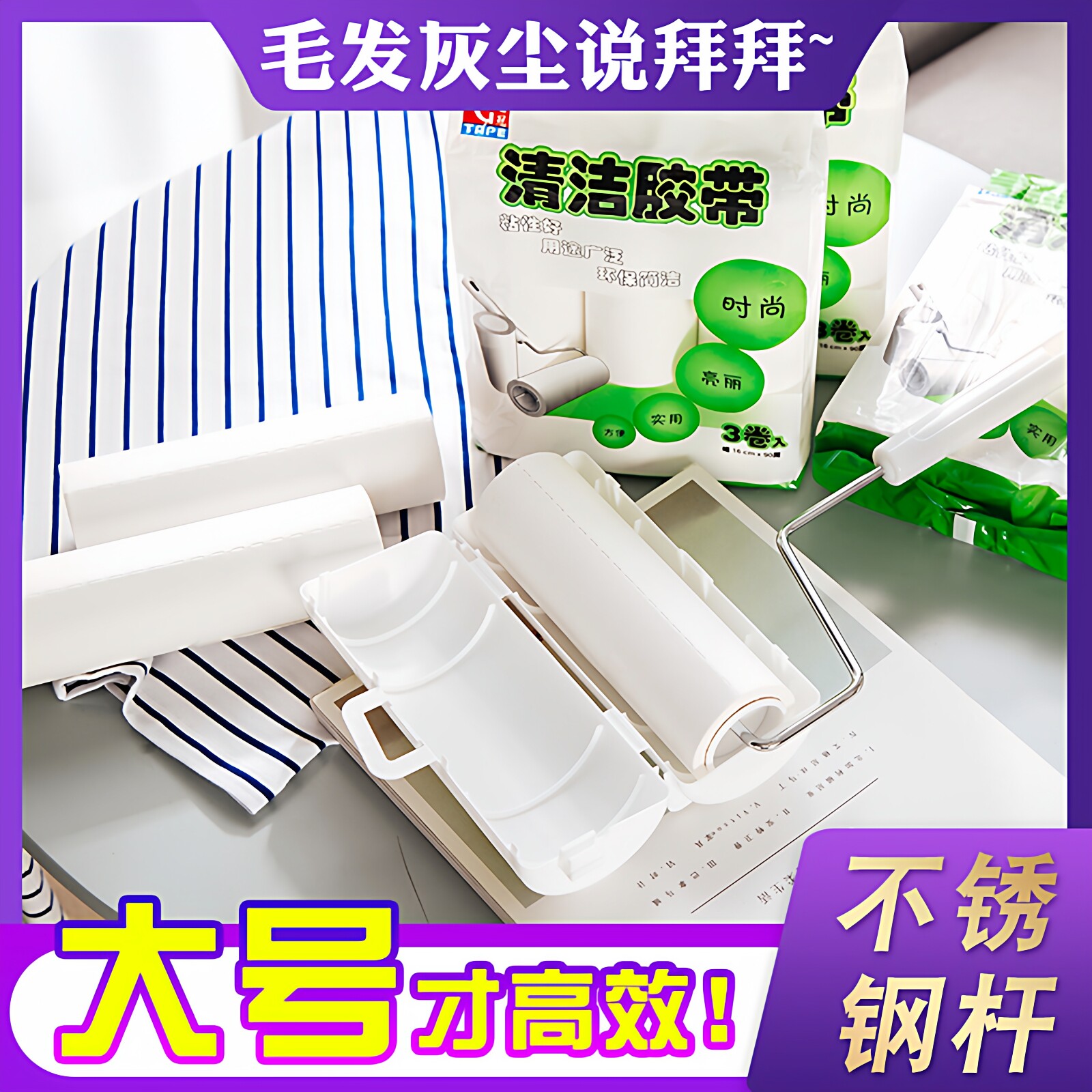 粘毛器滚筒可撕式灰尘粘滚式毛刷