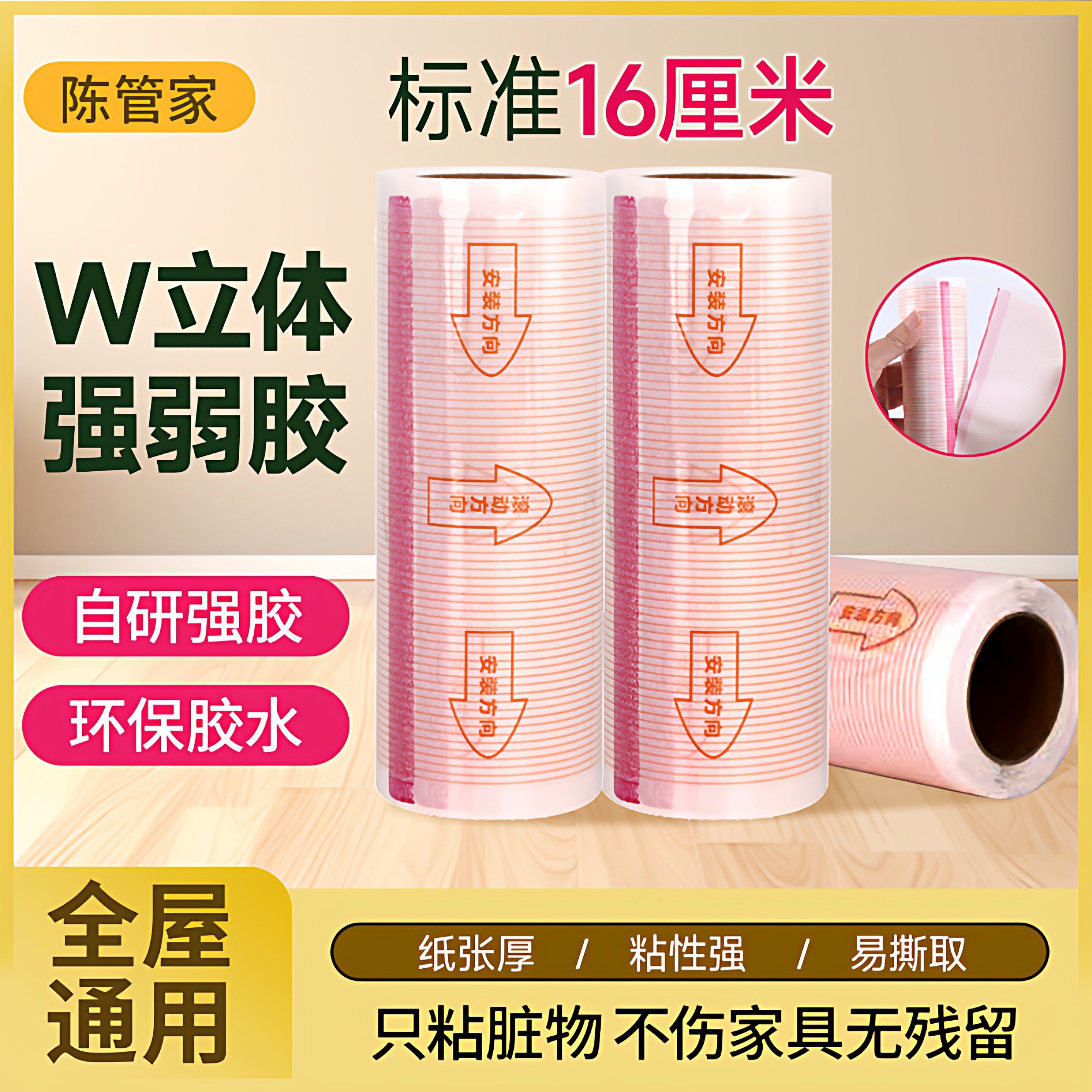 陈管家粘毛器滚筒可撕式纸沾毛粘尘滚刷黏衣服去猫毛神器替换卷纸