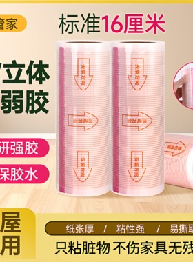 替换卷纸去猫毛黏衣服