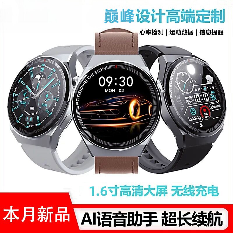 智能手表男女款watch3华强北pro顶配防水多功能无线充蓝牙通话