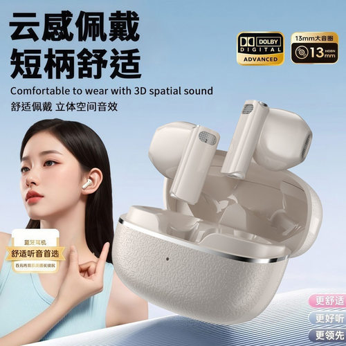 云感佩戴降噪PSV专用耳机高音质电竞入耳式运动超长听歌续航PRO17