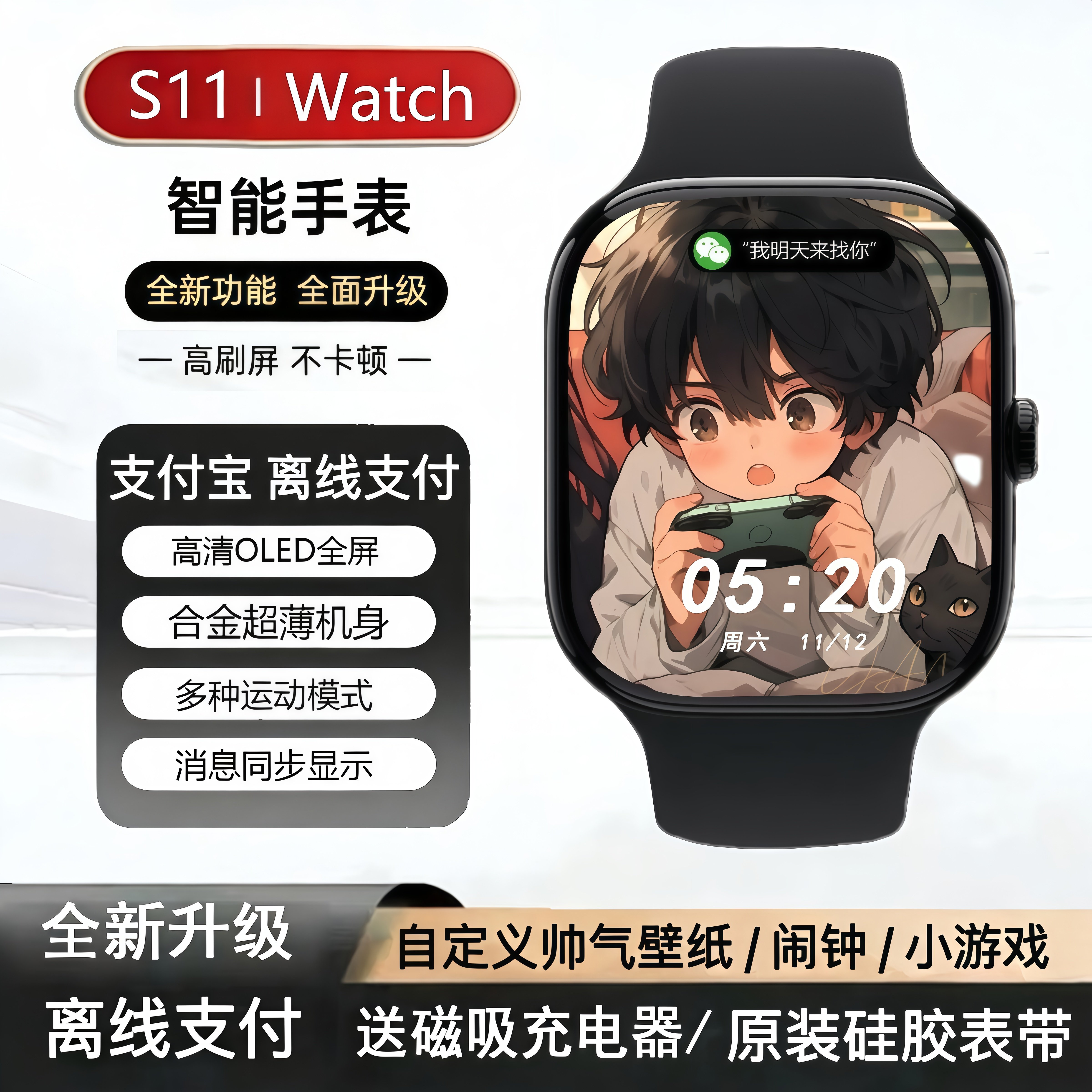 智能手环男女血压心率运动多功能图片