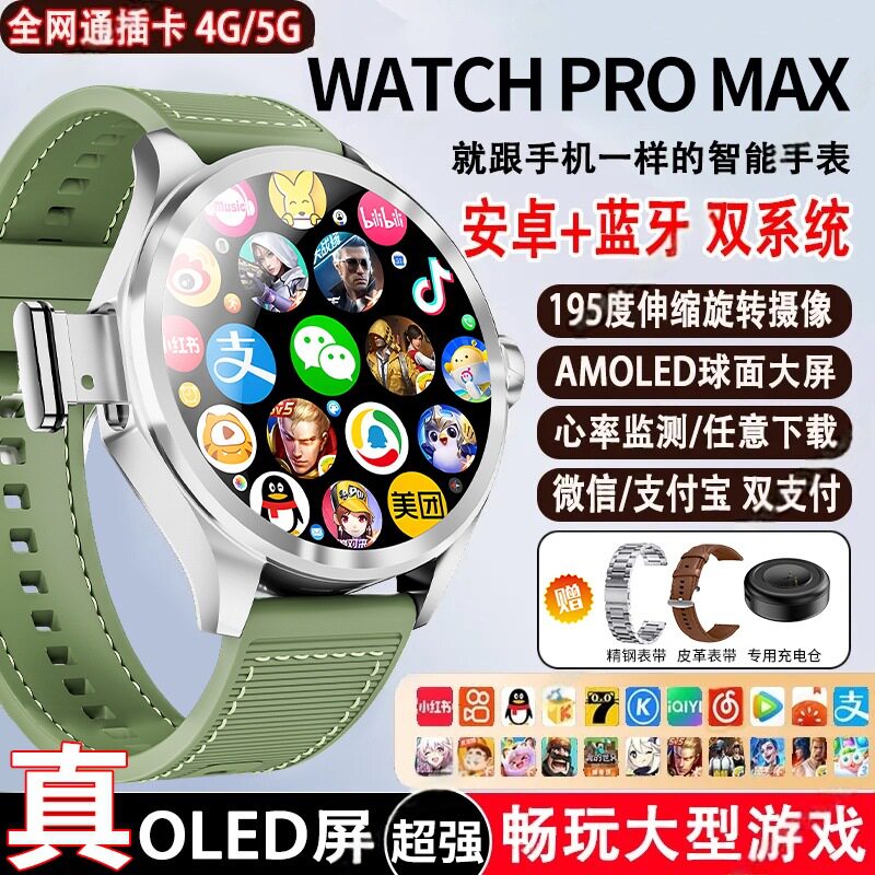 彬格新款蓝牙双系统卡多功能蜂窝5g全网通oled球面智能手表