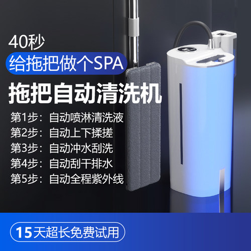 帝拖自动清洗高端电动自清洁拖把