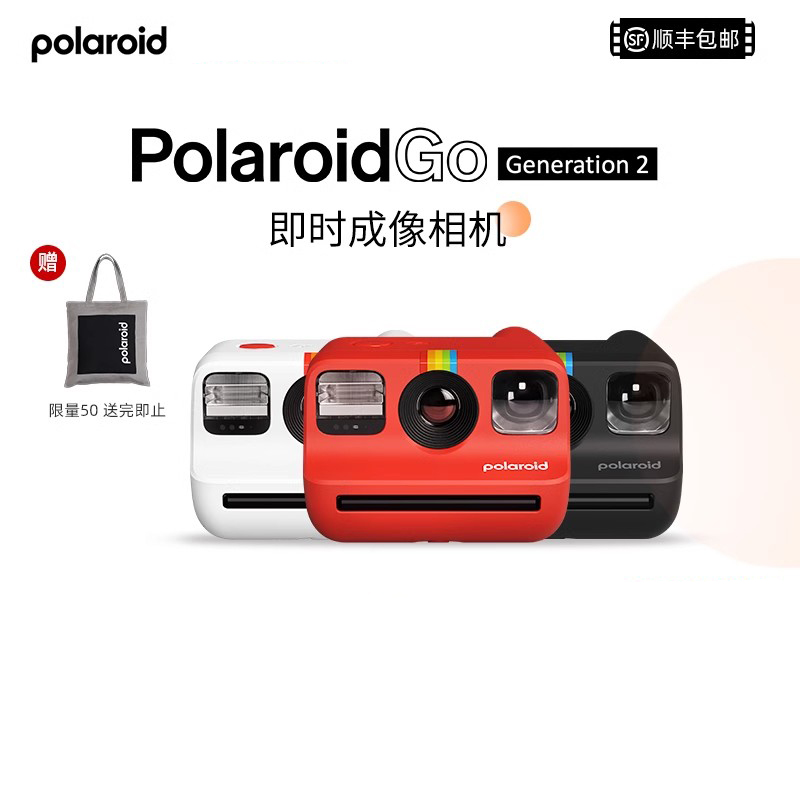 Polaroid宝丽来Go拍立得Gen2迷你复古胶片相机一次成像秀珍便携-封面