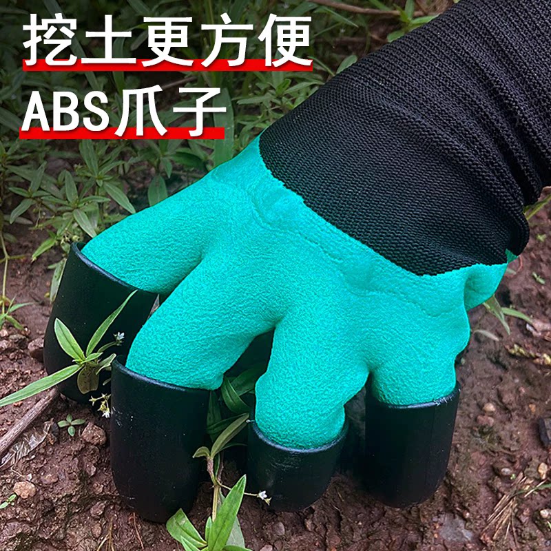园艺手套带爪拔草专用手套防刺防水月季挖土神器耐磨园林防护种花