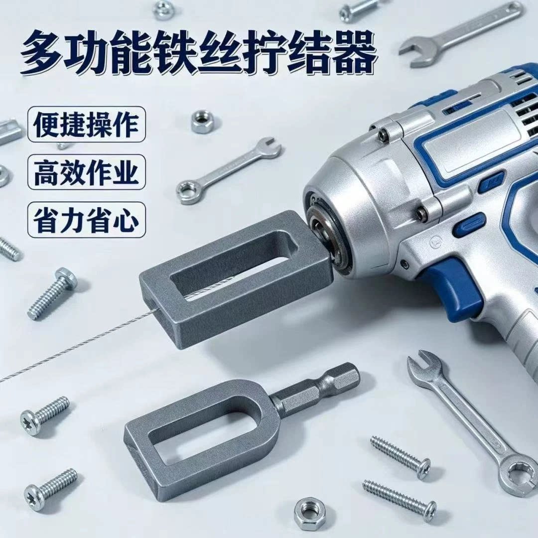 铁丝拧结器4-5mm套筒固定