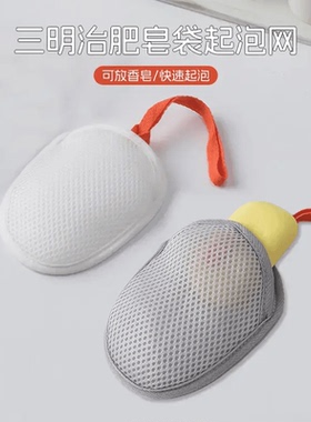 三明治肥皂袋起泡网加厚香皂起泡网洗澡搓泡洗面奶洁面网袋B708