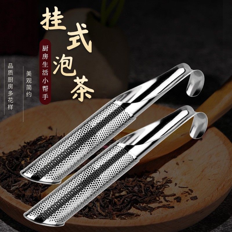 304不锈钢茶漏茶滤茶叶过滤网泡茶神器花茶球茶仓茶隔茶水分离器