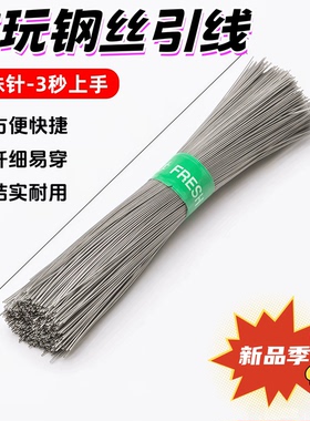 手串弹力线串珠针手工diy穿珠子专用针珍珠水晶 文玩线绳串线工具