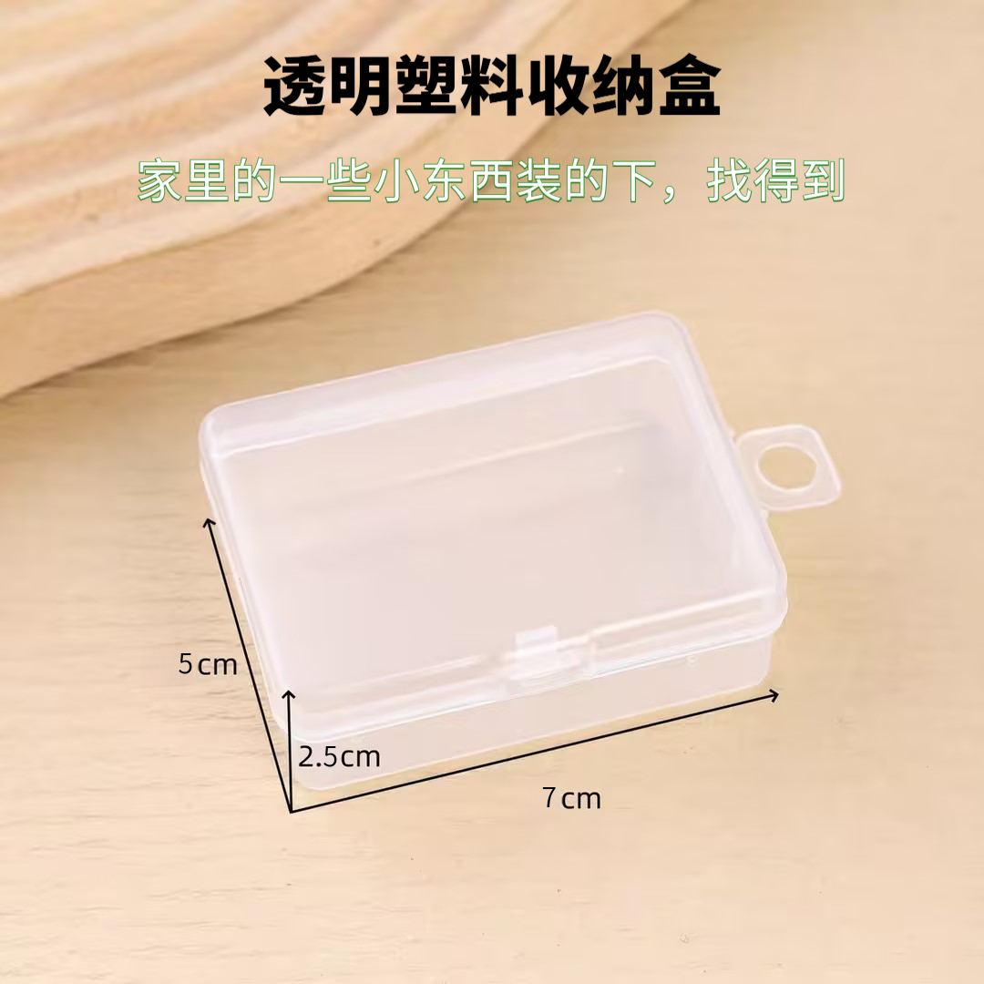 塑料盒子长方形透明零件收纳盒便携元件盒工具盒有盖PP小盒子加厚
