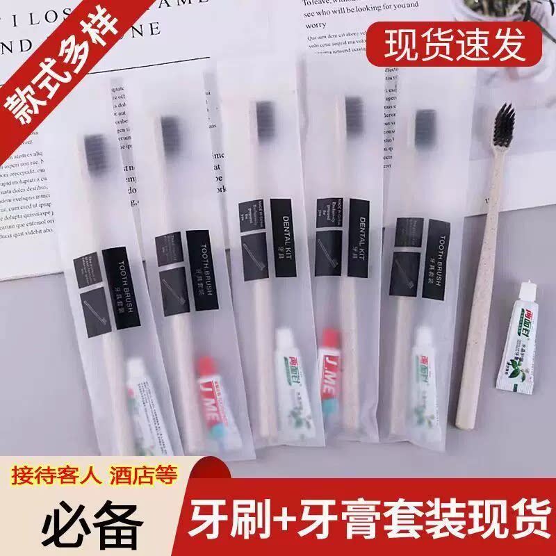 宾馆一次性牙刷酒店专用软毛带牙膏民宿洗漱用品牙具套装家用待客