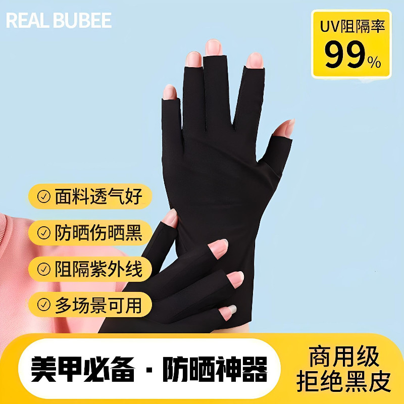 美甲照灯专用防紫外线手套