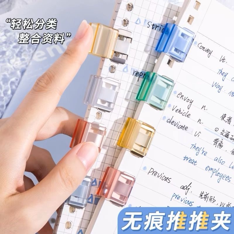 推推夹推夹器文件夹试卷收纳整理考试卷子资料固定书夹夹子小学生