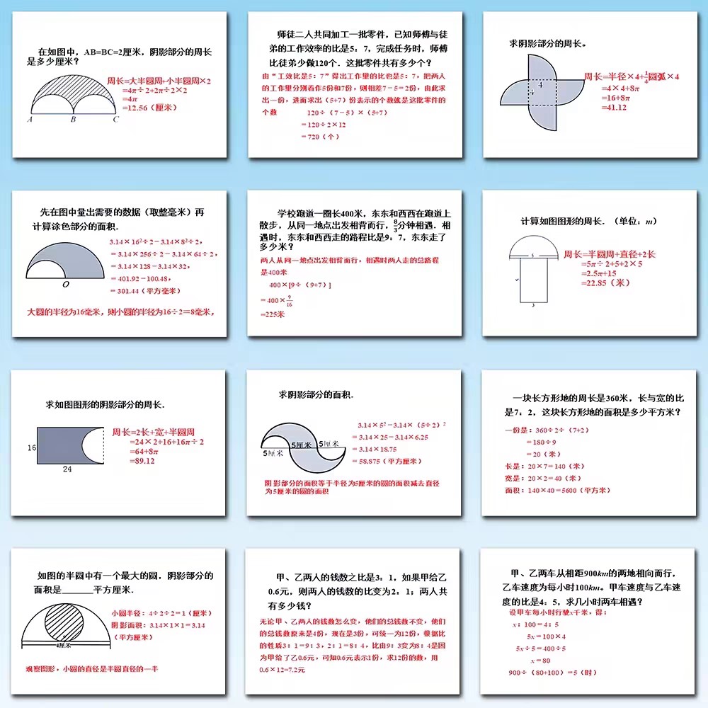 48张初中数学易错题解析贴纸学生知识贴画创意懒人复习专属易错题