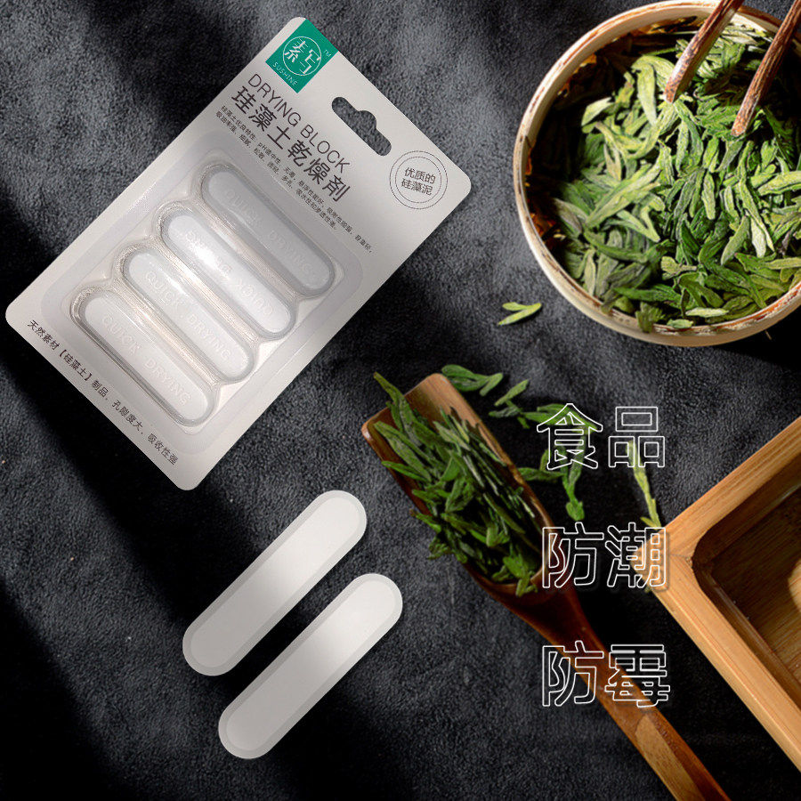 宠物猫粮零食食品级专用干燥剂硅藻土除湿防潮防霉包茶叶干燥条片