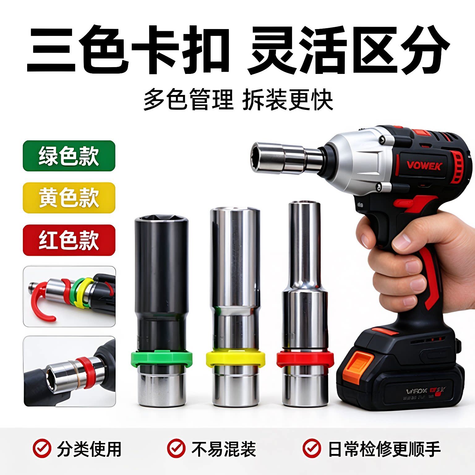 电动扳手配件 1/2 大飞套筒固定卡扣 8-22 号套筒专用防脱落卡扣