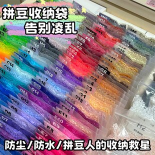 拼豆收纳袋小号拼豆分装袋成品收纳透明自封袋密封袋塑料包装袋子