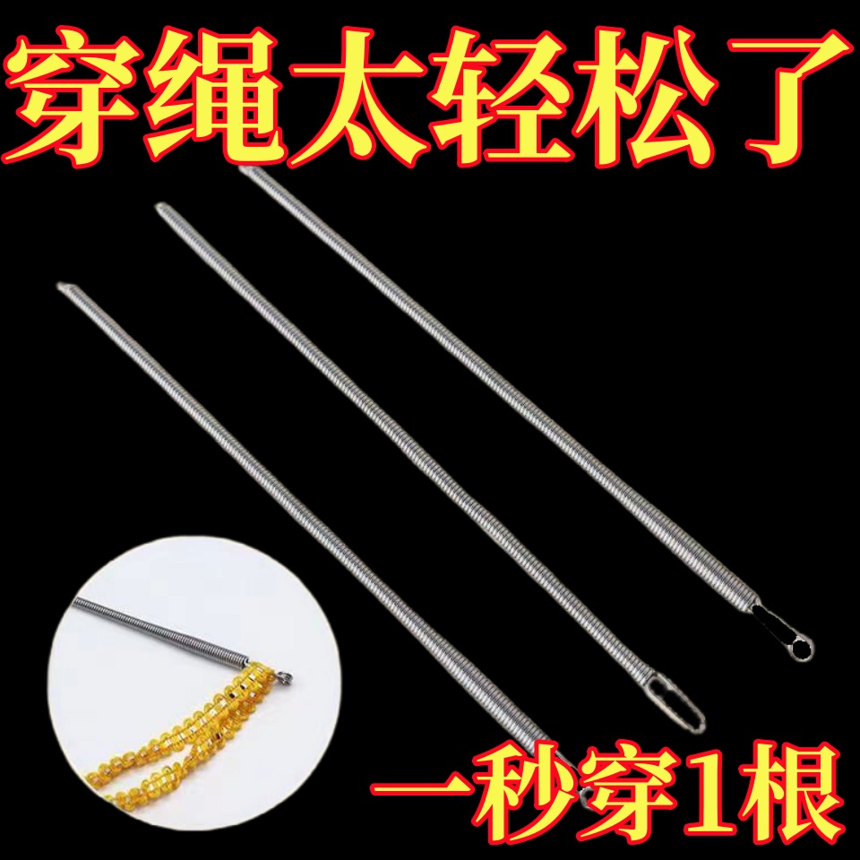 全新升级可折弯弹簧多用途穿绳工具穿气眼松紧花边织带穿腰绳神器