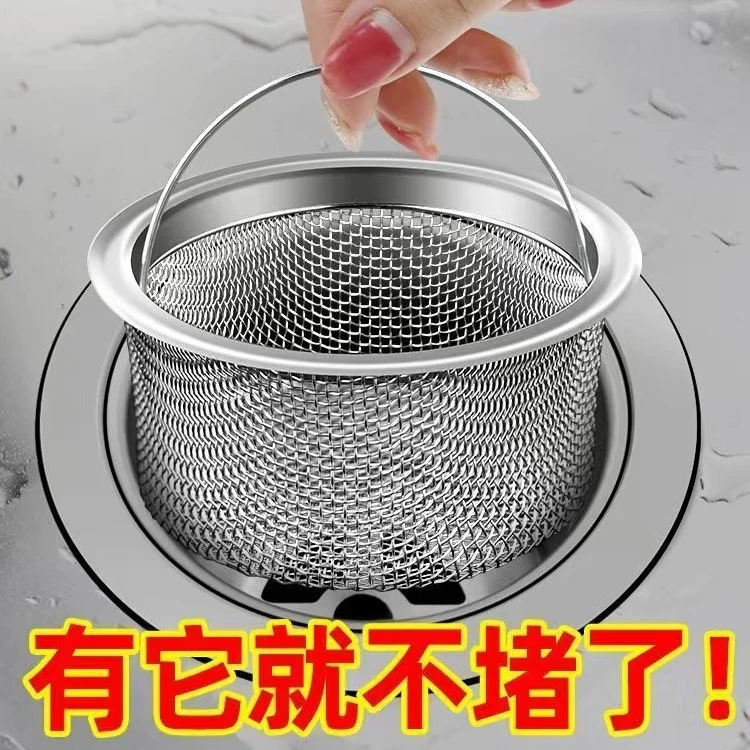 厨房过滤网通用洗菜池隔渣过漏网洗碗池提篮洗碗槽防堵漏网水斗网