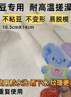 撕拉烫手工用大块白色拼豆搓澡巾耐高温易脱模蕾丝烫拼豆布粗纹理
