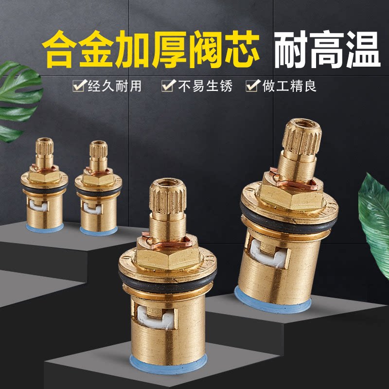 不锈钢水龙头阀芯通用止水