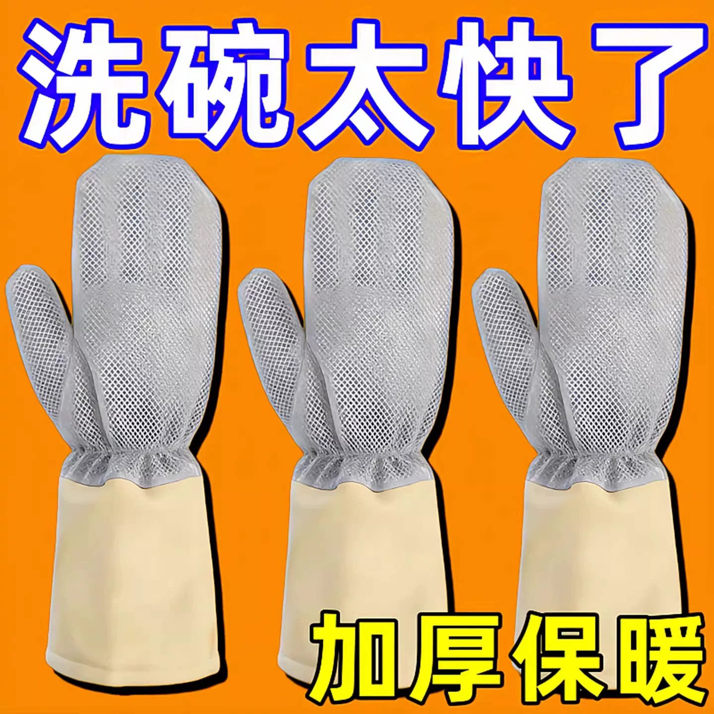 皮革银丝洗碗手套厨房多功能加长加厚手套家用清洁去污刷锅抹布