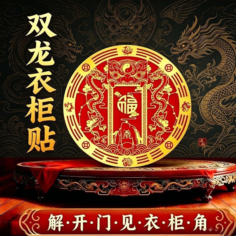 师傅推荐开门见衣柜角装饰贴纸