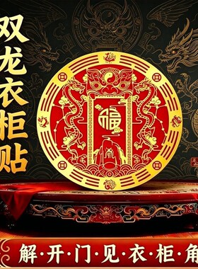 师傅推荐开门见衣柜角装饰贴纸