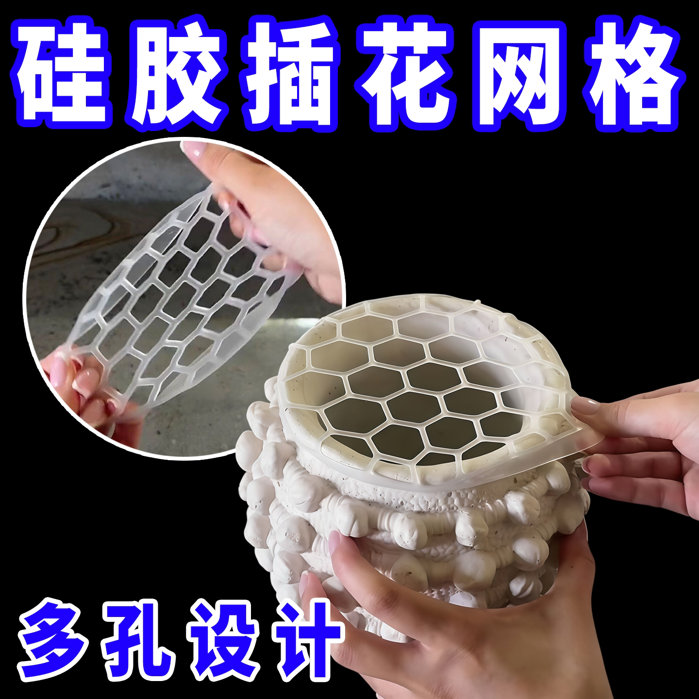 插花固定器镂空透气网格款鲜花固定器民宿花店装饰摆件透明花瓶