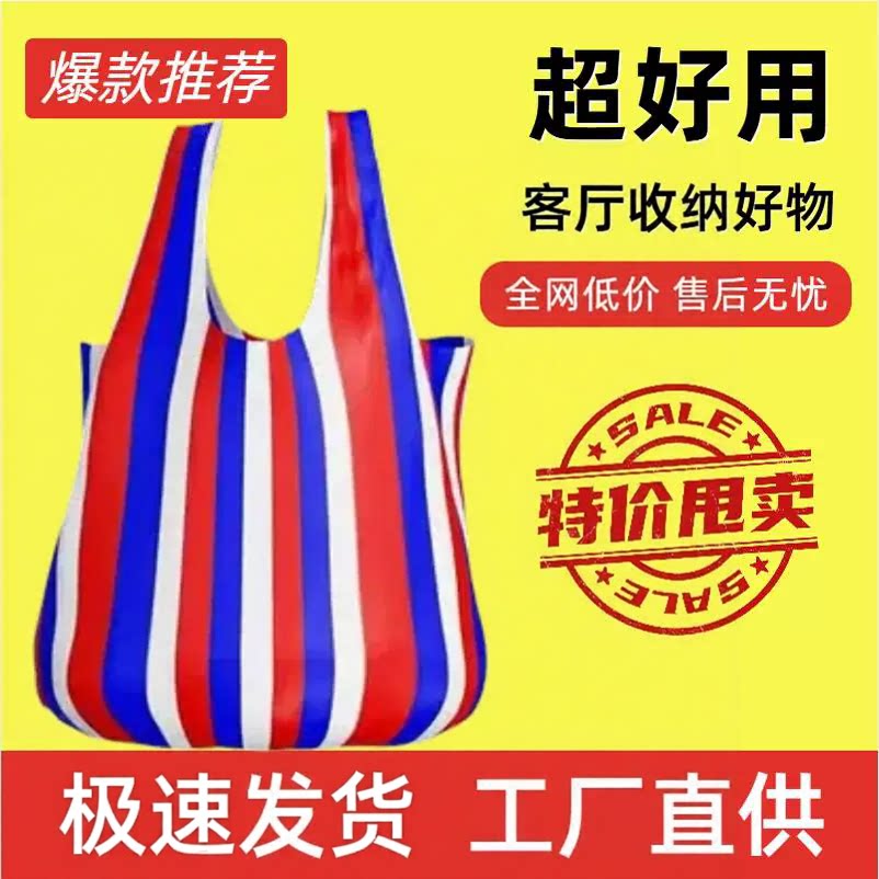 手提彩条背心一次性垃圾袋加厚