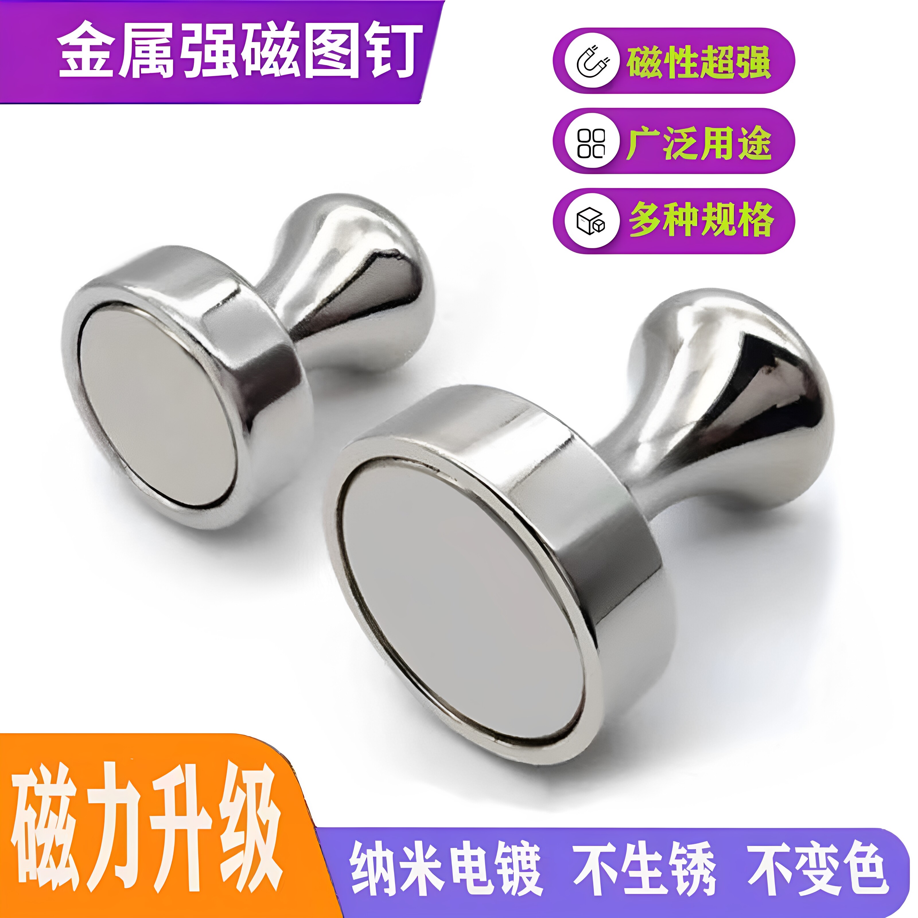 强力磁钉金属强磁图钉吸铁石强磁圆型书画白板固定器吸铁石磁吸扣