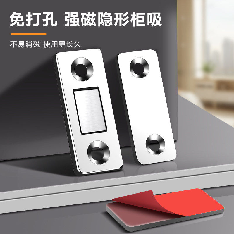 强磁门吸抽屉柜门自动闭合器