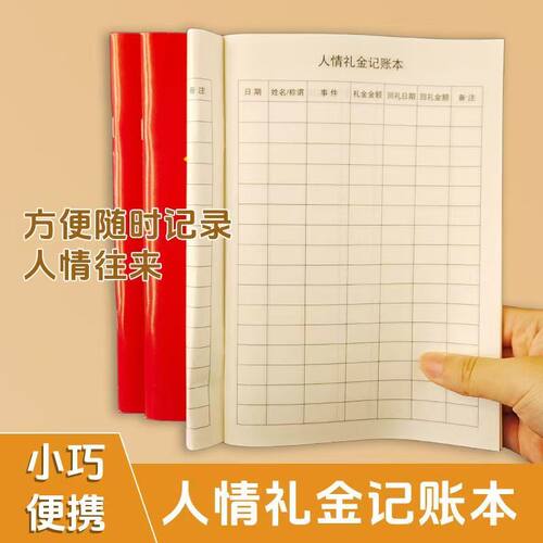 金榜题名礼金本高档嘉宾礼簿签到本高考录取升学宴人情账本礼金簿