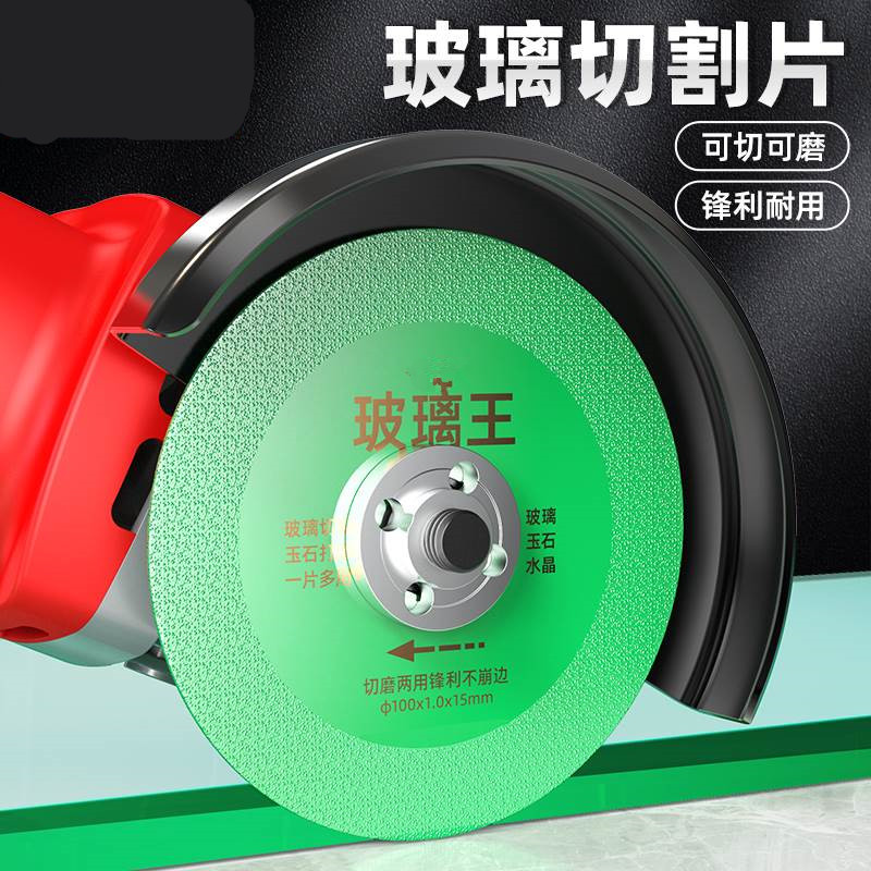 玻璃王专用切割片瓷砖玉石陶瓷酒瓶切割超薄锯片打磨抛光修边神器
