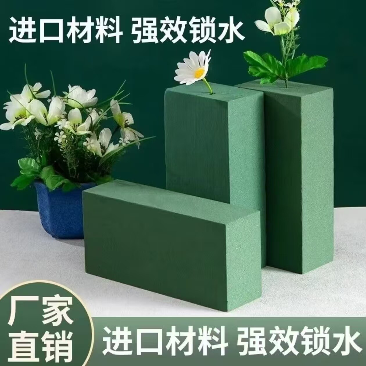 花泥块批发插花泡沫泥插画泡沫鲜花泥花店专用花泥泡沫板固定神器图片