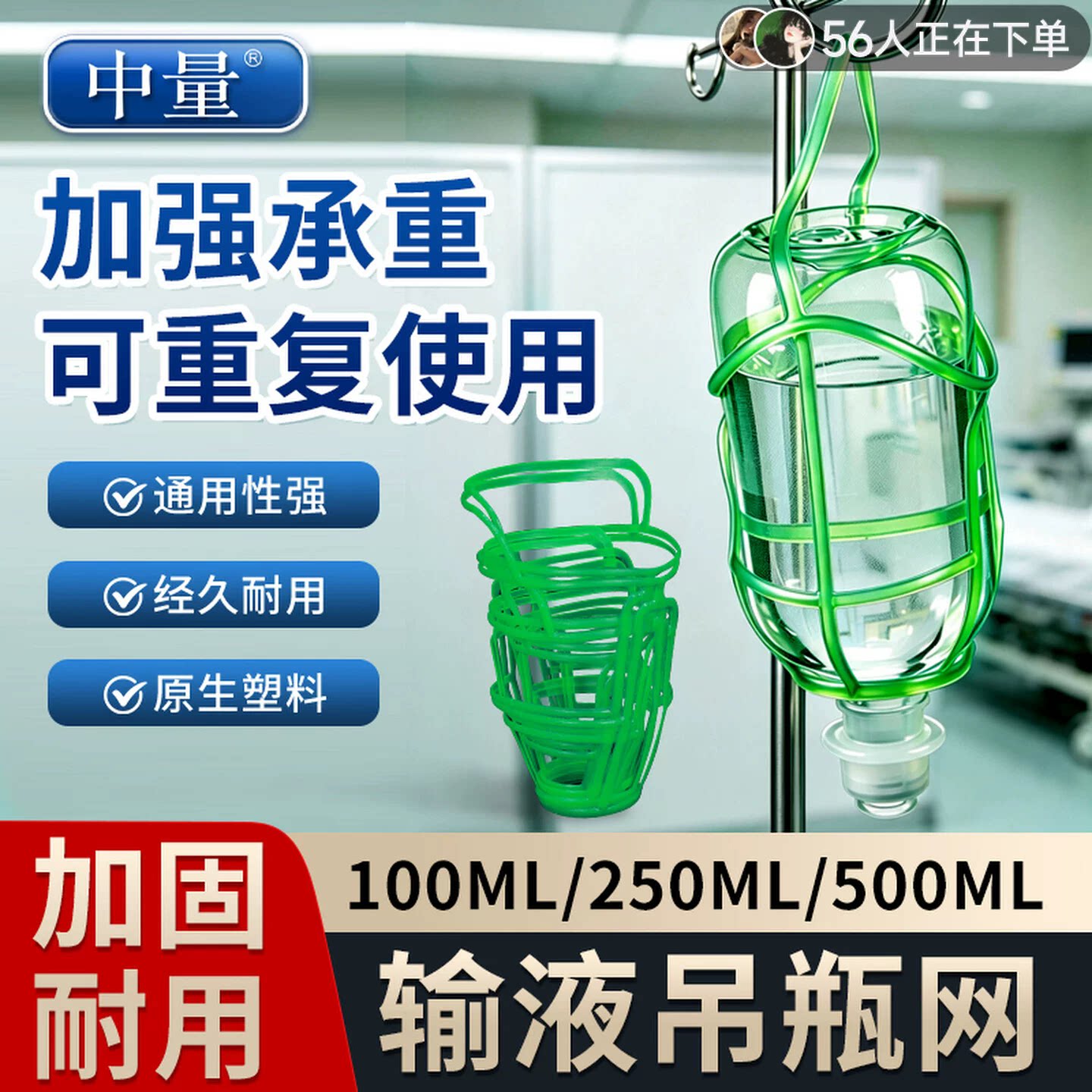 吊瓶输液网兜盐水瓶点滴套塑料吊瓶套/吊网/网套50/100/250/500ml