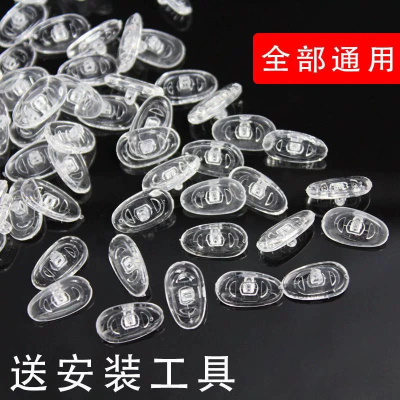 气囊眼镜鼻托硅胶防滑气垫超软式空气眼镜配件鼻托通用型塌鼻子夹
