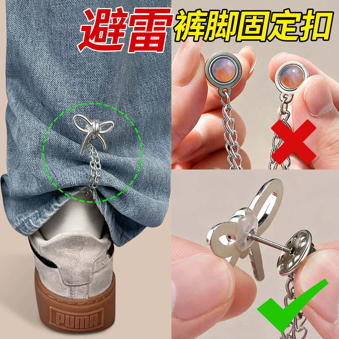 裤脚固定夹链条扣女裤子长了改短神器链条挽边裤腿调节收口器固定