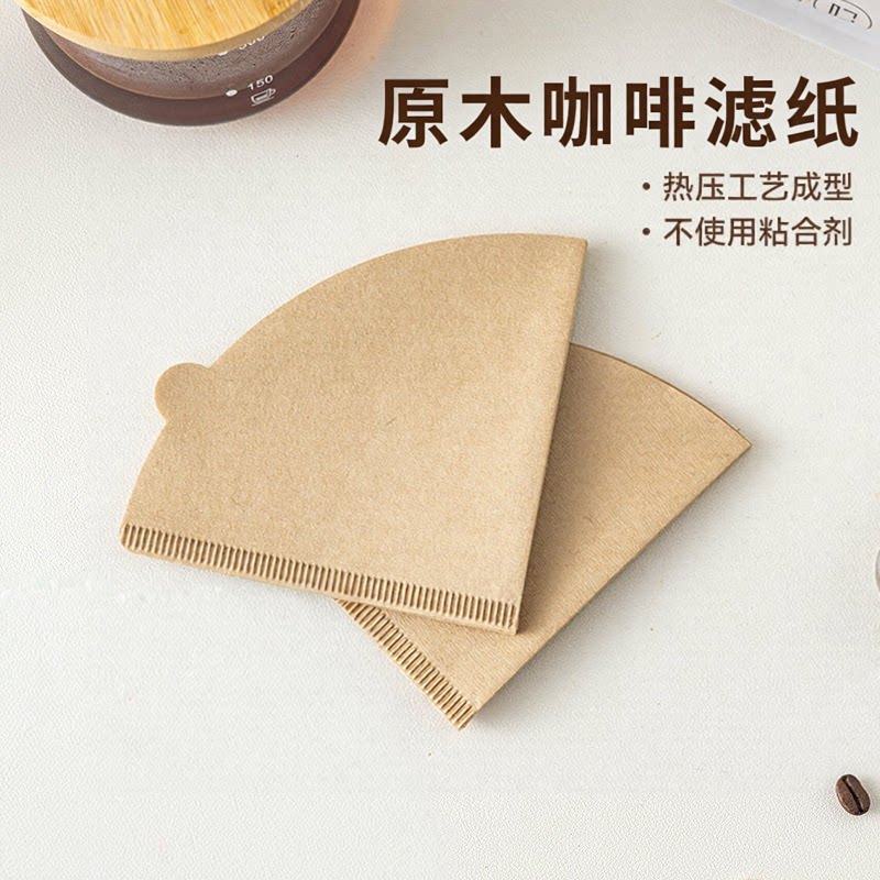 咖啡锥形V60手冲滤纸锥形食品级原木滤纸滤咖啡机过滤纸手冲滤纸