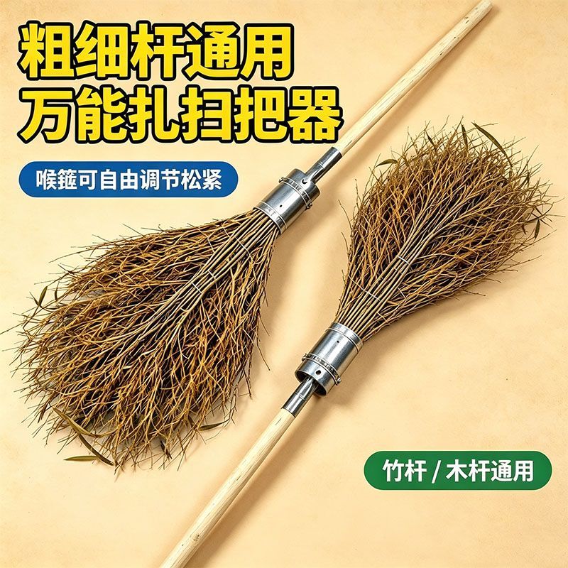多功能加厚不锈钢扎扫把神器扫把不散了竹丝锁头五金配件自制耐用