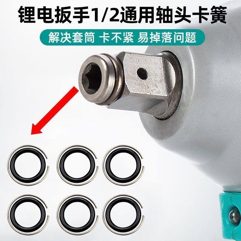 配东成电动扳手四方轴T型轴卡簧输出轴风炮卡销套筒卡销卡簧配件
