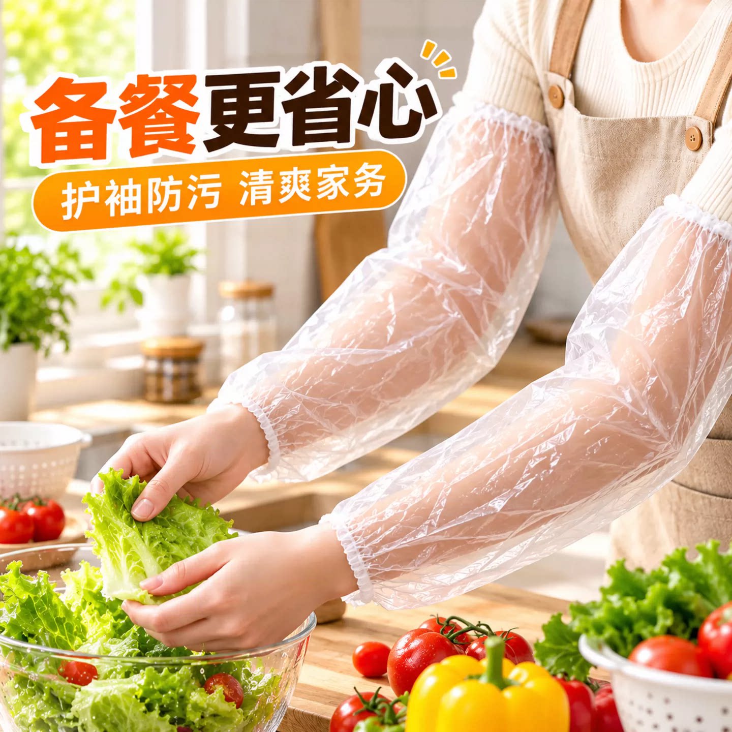 一次性袖套防水防油防污耐磨加长加厚PE袖套家务防护套袖美甲店