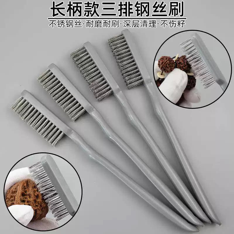 钢丝刷文玩刷子核桃专用带柄不锈钢打磨金刚菩提手串打底青皮牙刷