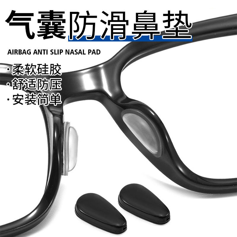 硅胶防滑无痕鼻托垫高减压防压痕