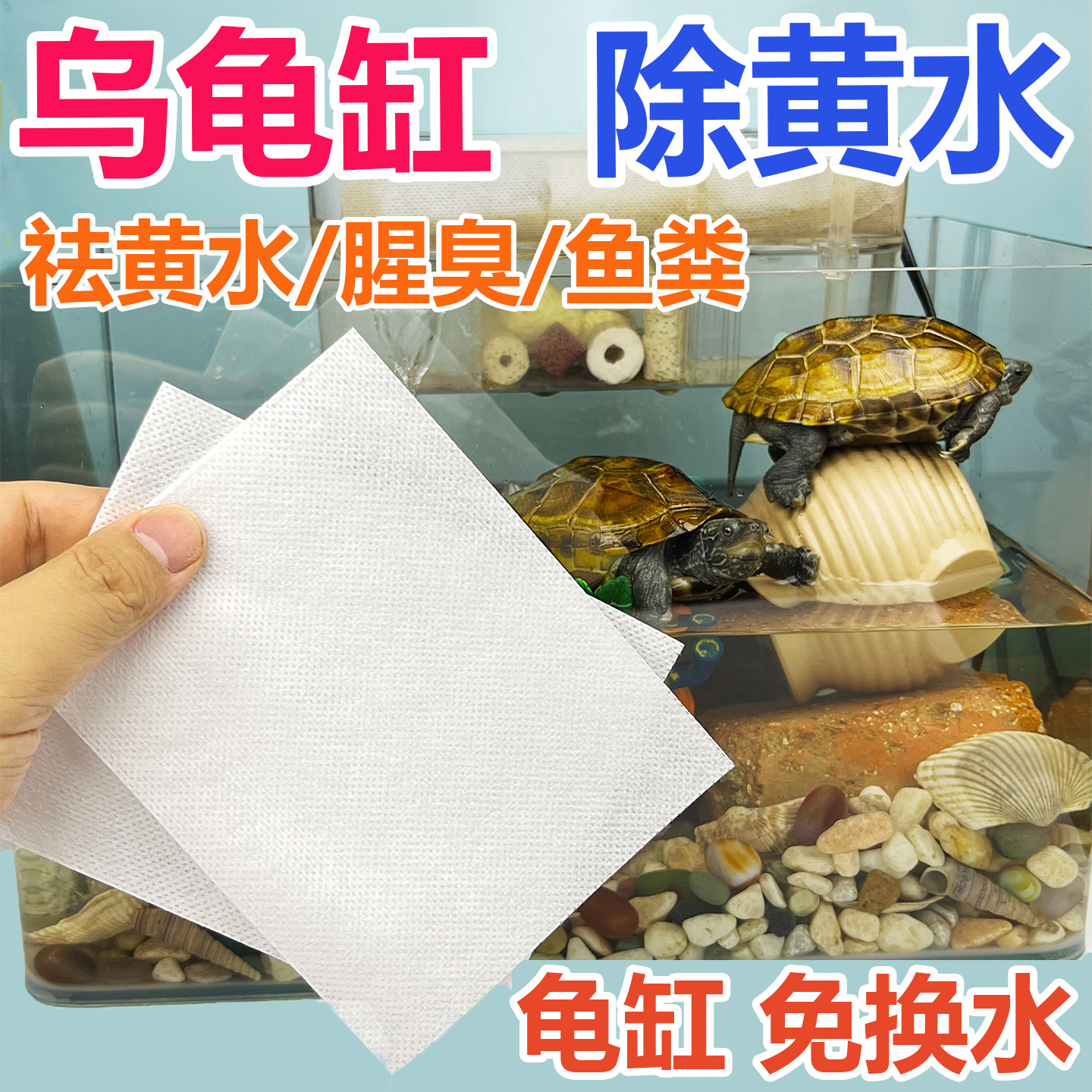 色母片鱼缸吸色纸衣物吸色纸可机洗衣机专用纳米防染色巾防窜色纸